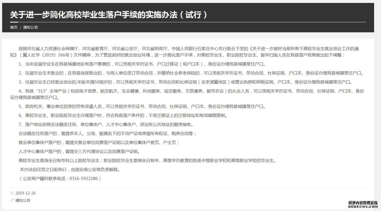 环京楼市松动？河北固安放宽落户 有楼盘日卖几